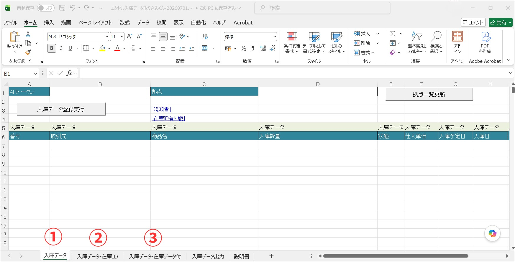 名称未設定のデザイン - 2026-08-13T140543.185.png