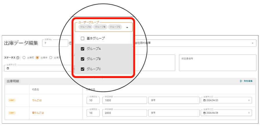 出庫明細 (5).png