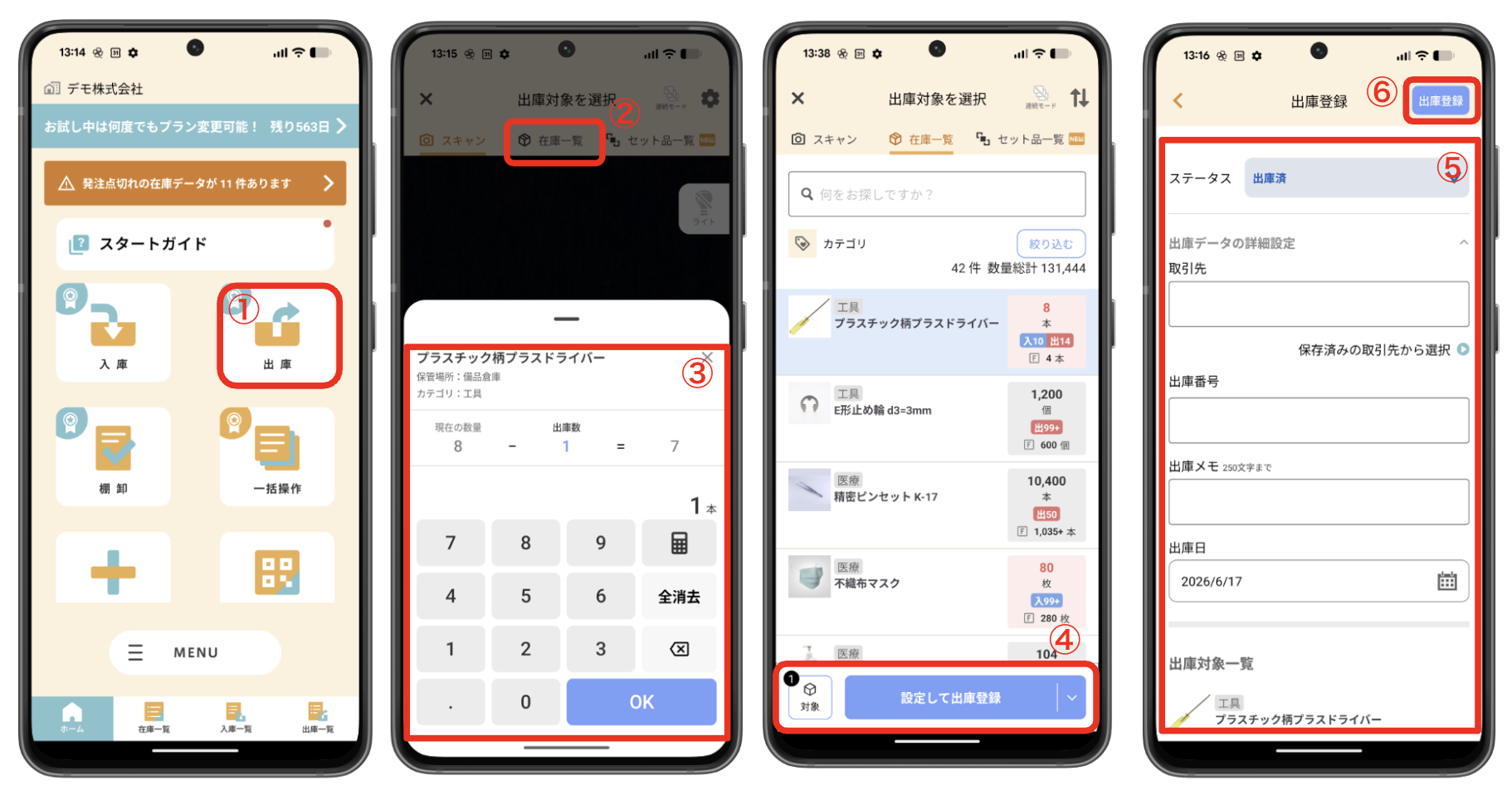 スクリーンショット 2026-09-25 14.11.06.png
